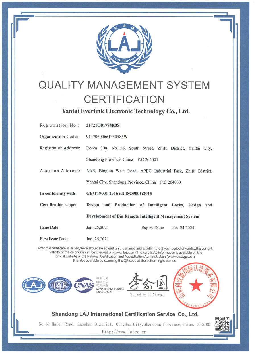 ISO 9001 2021 英文版證書(shū)